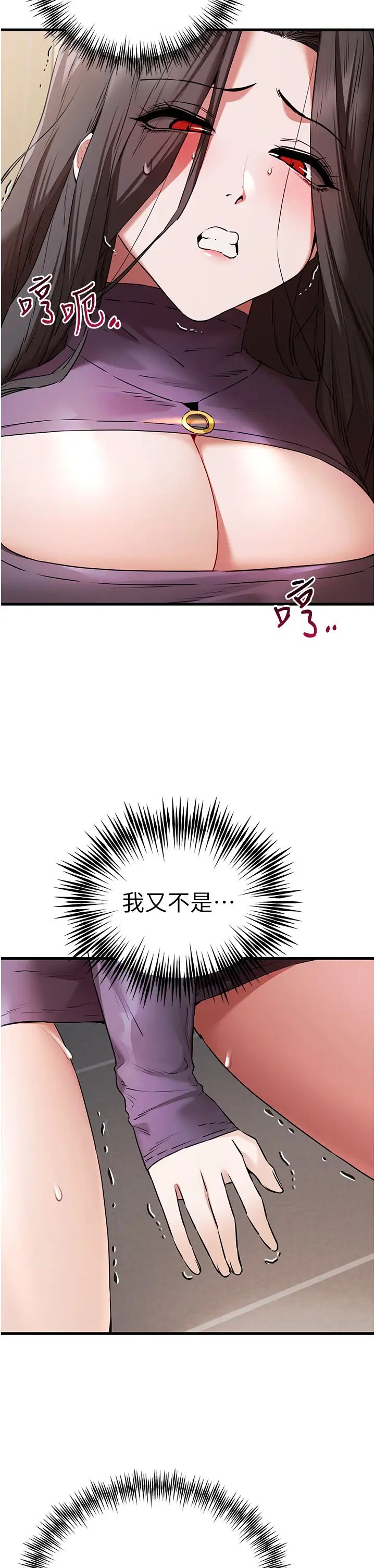 初次深交，請多指教第65話-在上工前高潮的女演員