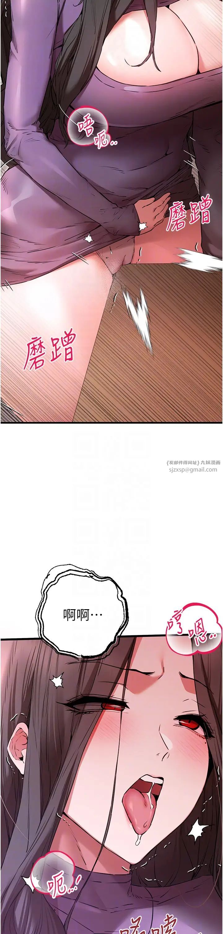 初次深交，请多指教第65話-在上工前高潮的女演員