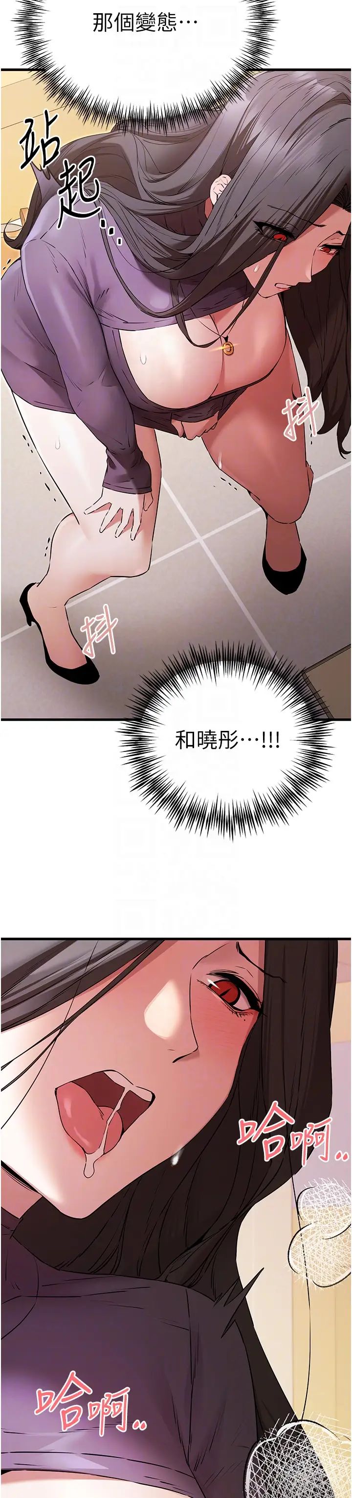 初次深交，请多指教第65話-在上工前高潮的女演員