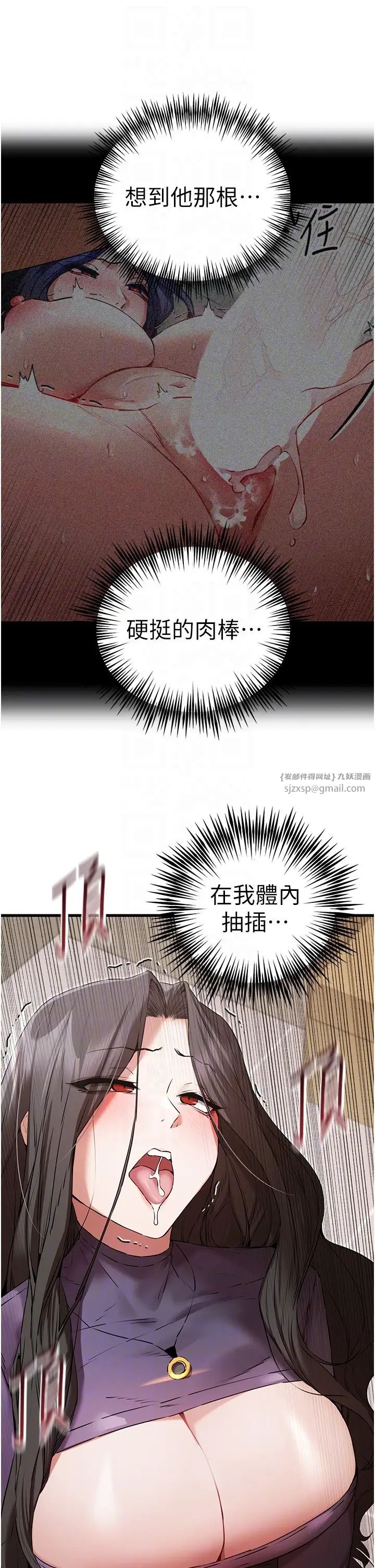 初次深交，請多指教第65話-在上工前高潮的女演員