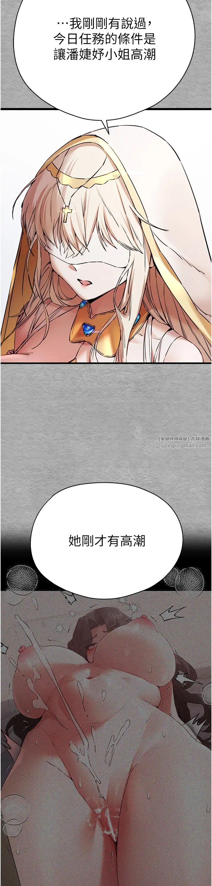 初次深交，請多指教第65話-在上工前高潮的女演員