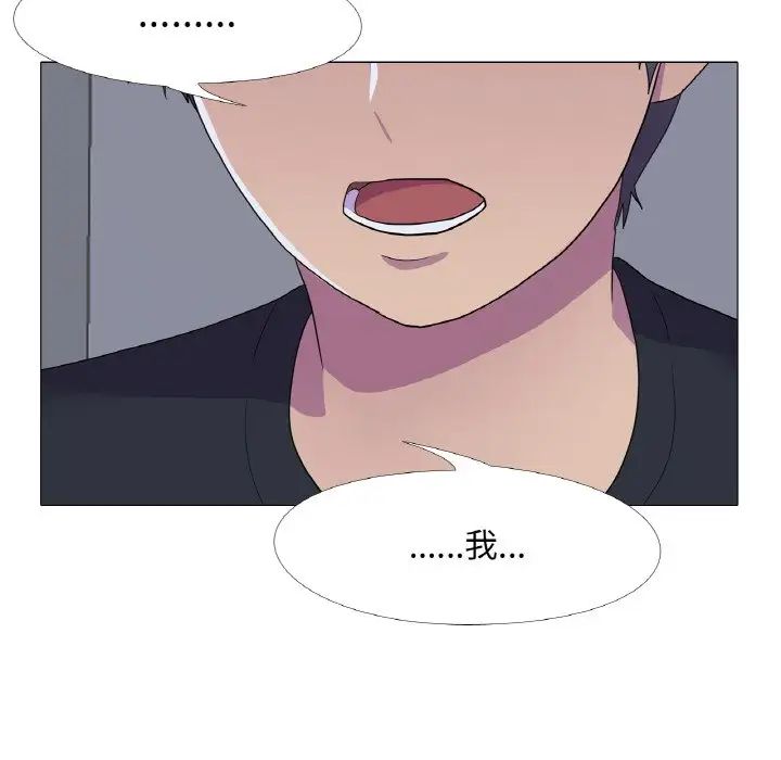 真人实境秀第11話