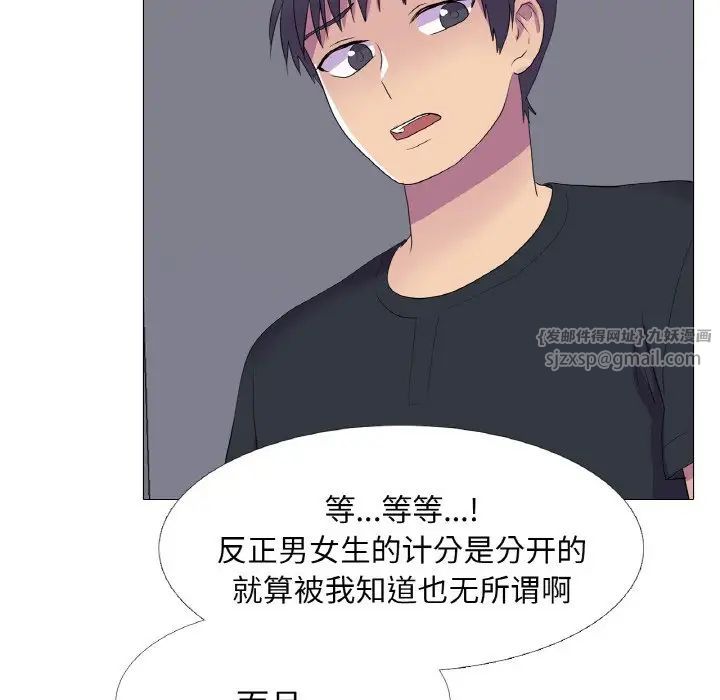 真人实境秀第11話