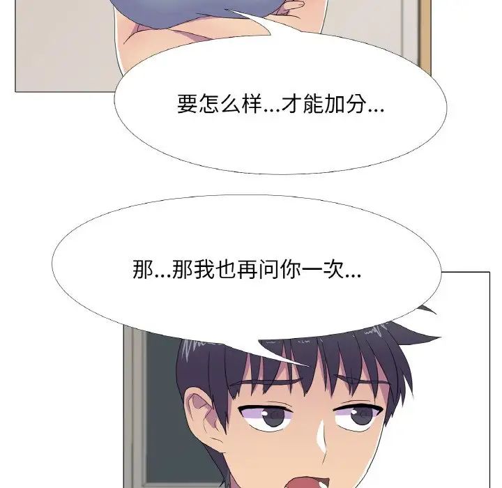 真人实境秀第11話