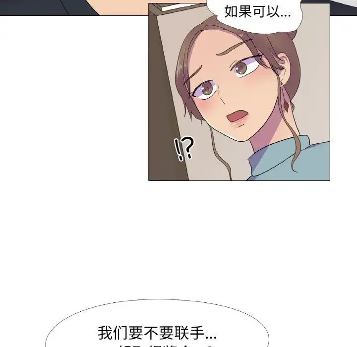 真人实境秀第11話