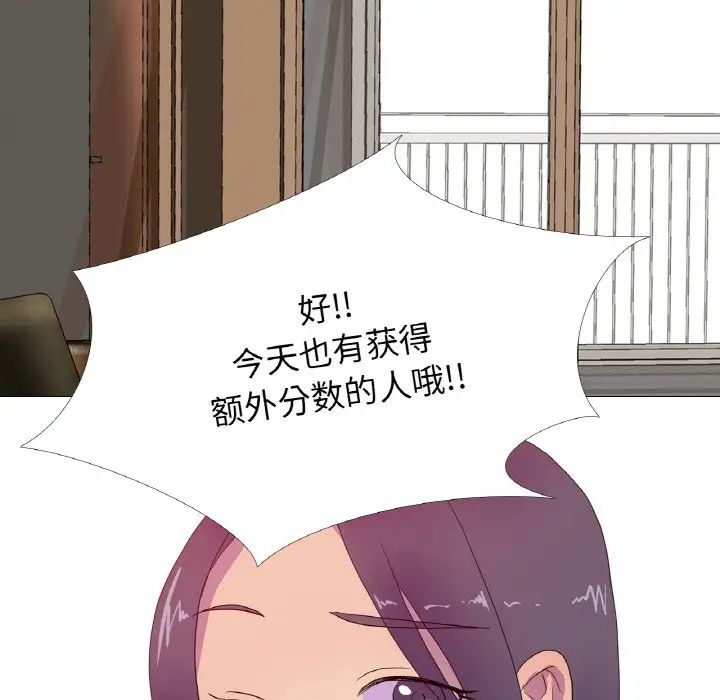 真人实境秀第11話