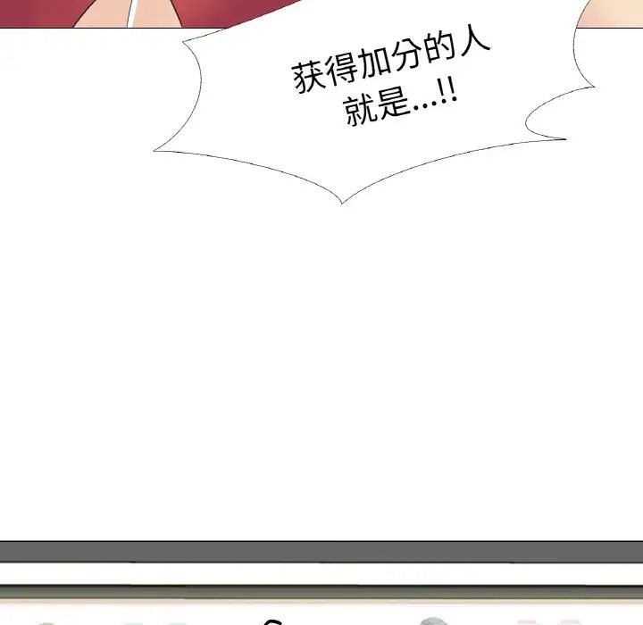 真人实境秀第11話