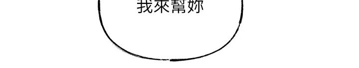 岳母为何那样第16話-前所未有的快感