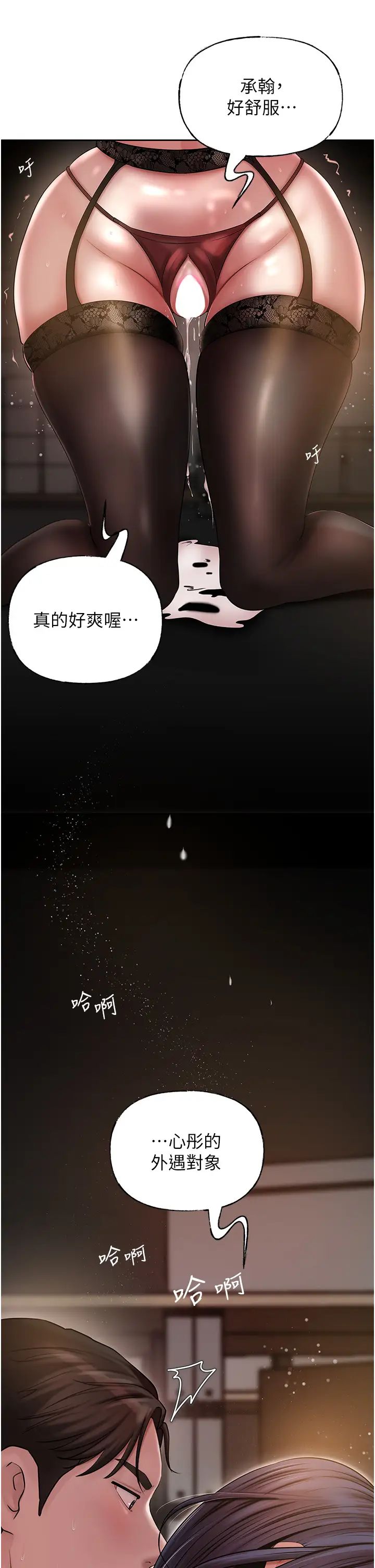 岳母为何那样第16話-前所未有的快感