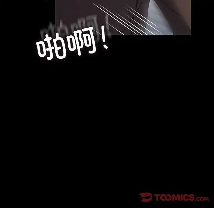 赘婿要通吃第56話