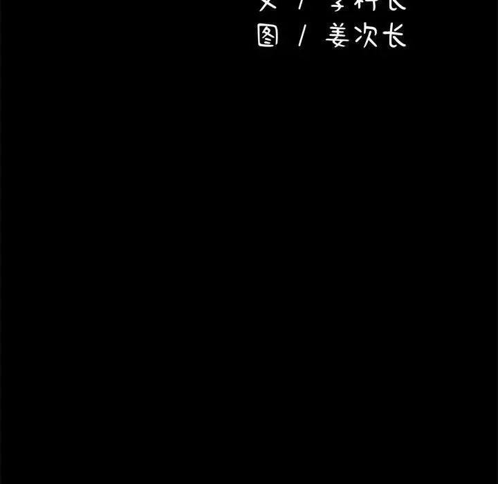 赘婿要通吃第56話