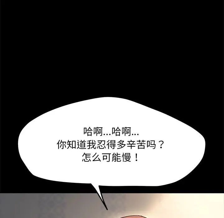 赘婿要通吃第56話