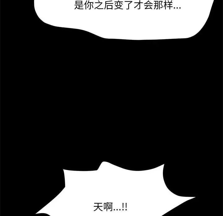 赘婿要通吃第56話