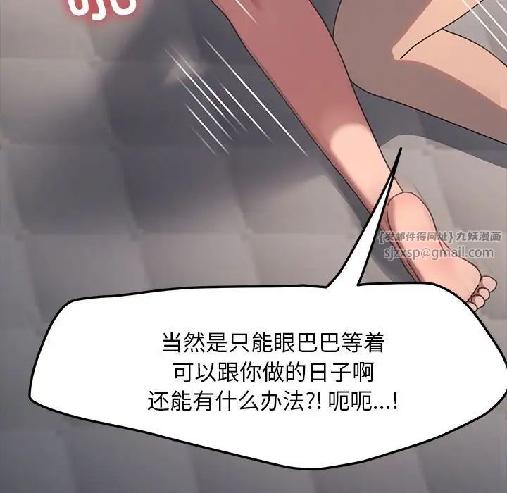 赘婿要通吃第56話