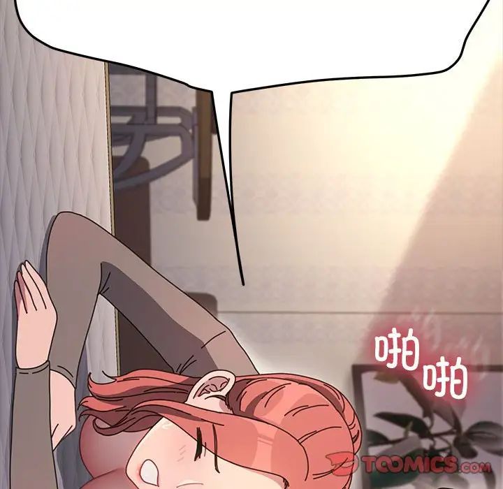 赘婿要通吃第56話