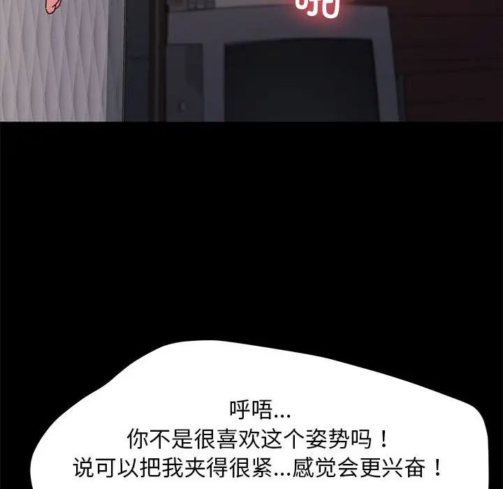 赘婿要通吃第56話