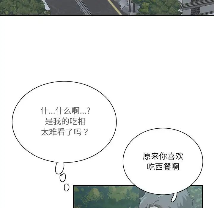这难道是命中注定第41話