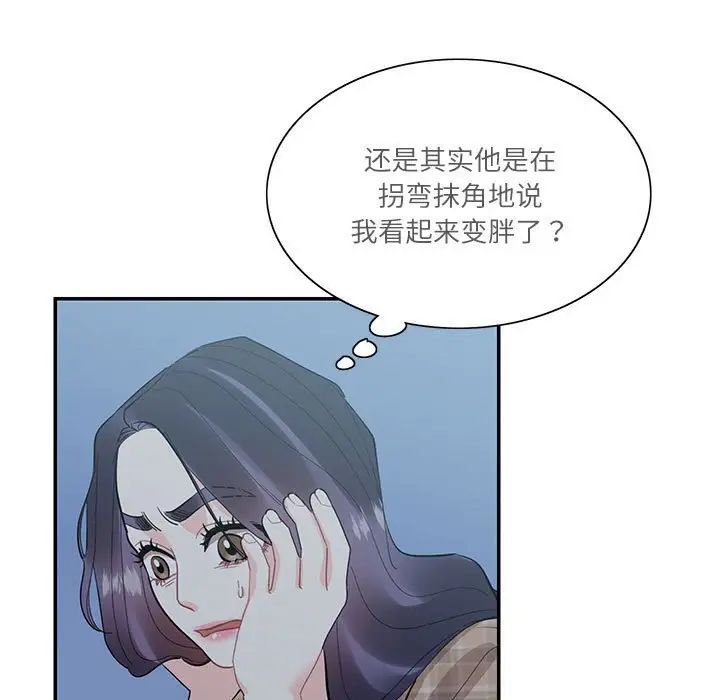 这难道是命中注定第41話