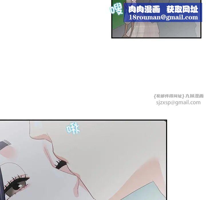 这难道是命中注定第41話