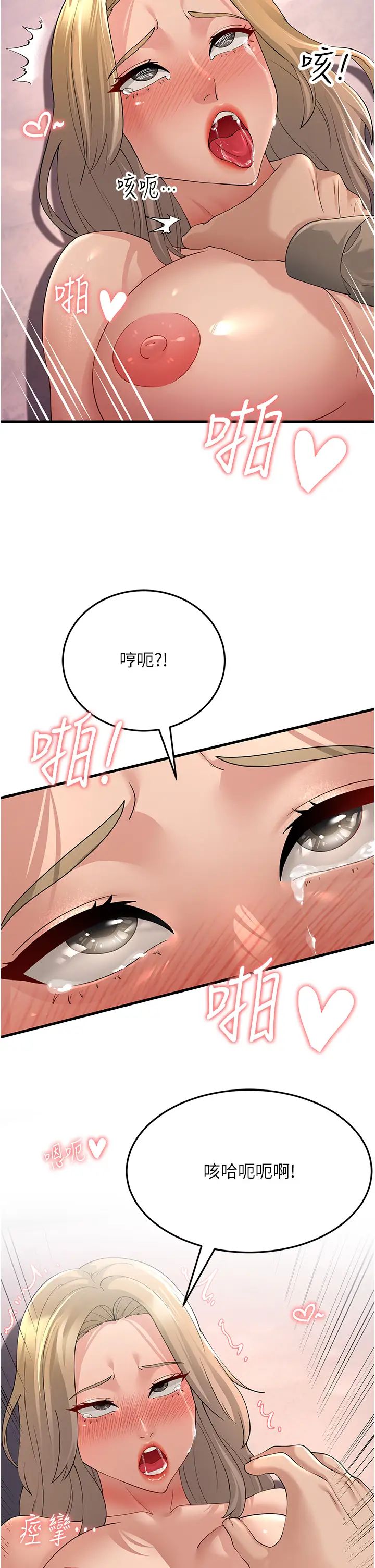 跑友變岳母第46話-充滿火藥味的對峙