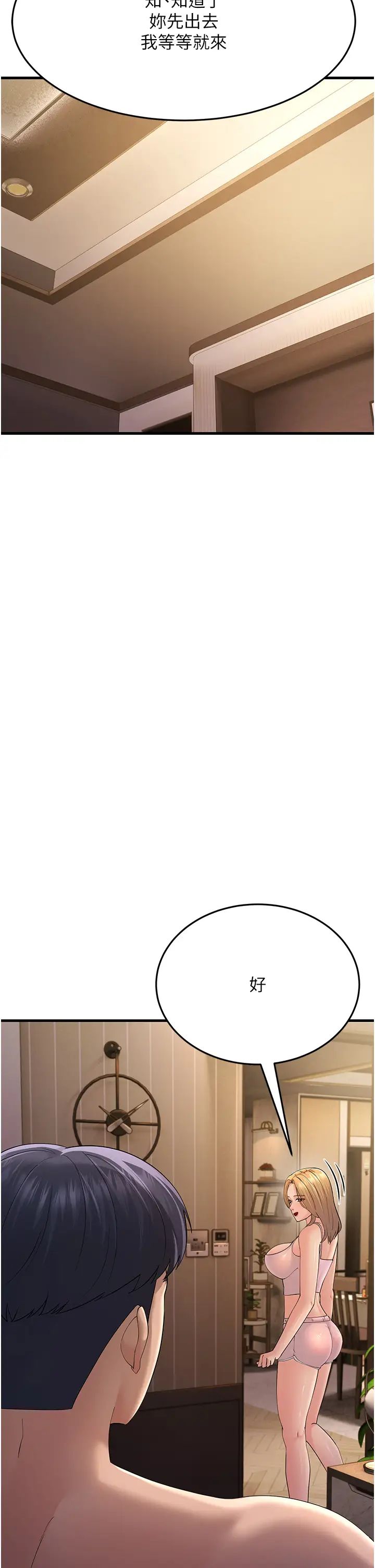 跑友變岳母第46話-充滿火藥味的對峙