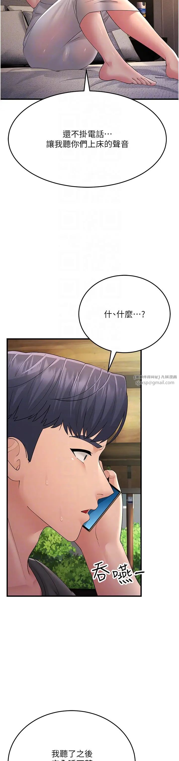 跑友变岳母第46話-充滿火藥味的對峙