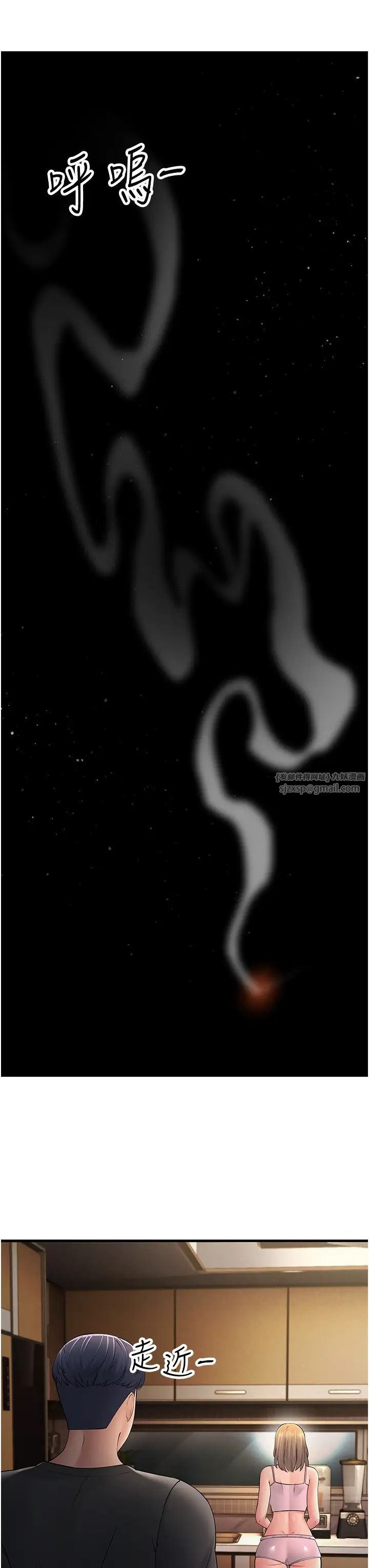 跑友變岳母第46話-充滿火藥味的對峙