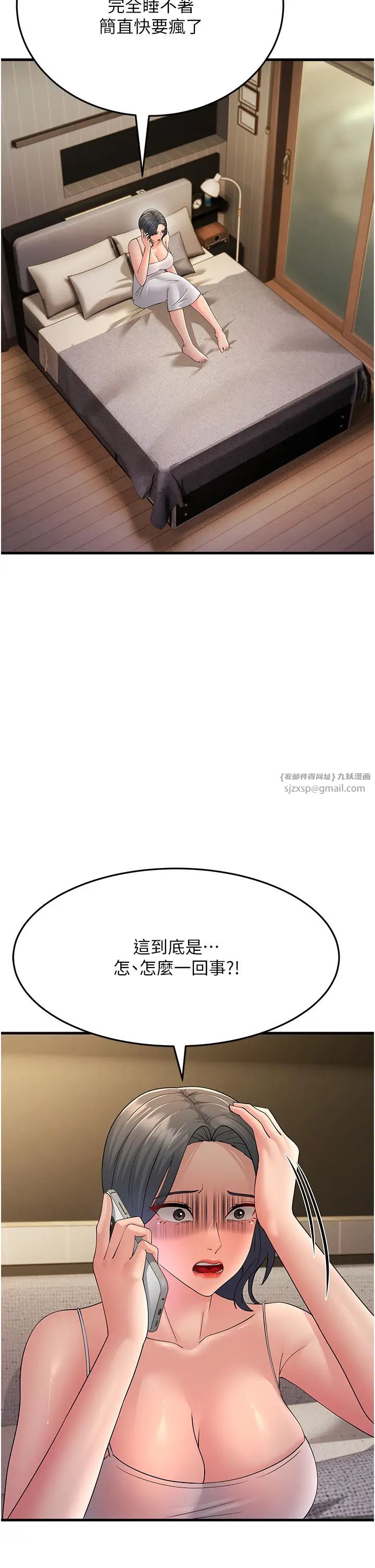 跑友变岳母第46話-充滿火藥味的對峙