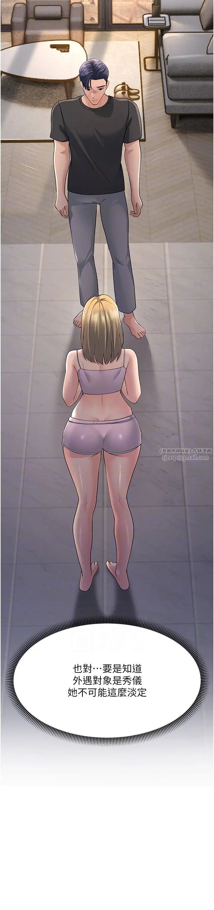 跑友變岳母第46話-充滿火藥味的對峙