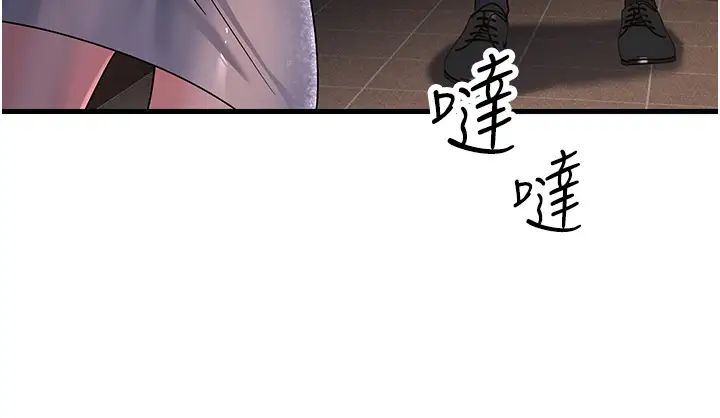 跑友变岳母第46話-充滿火藥味的對峙