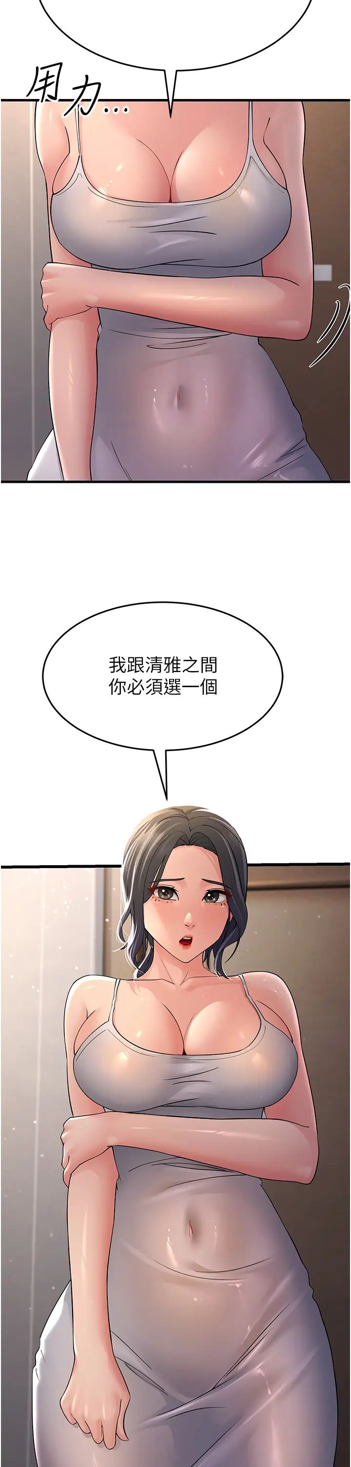 跑友变岳母第46話-充滿火藥味的對峙
