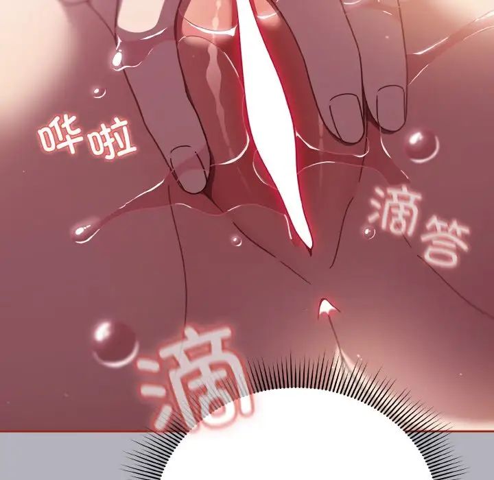 天降美差第14話