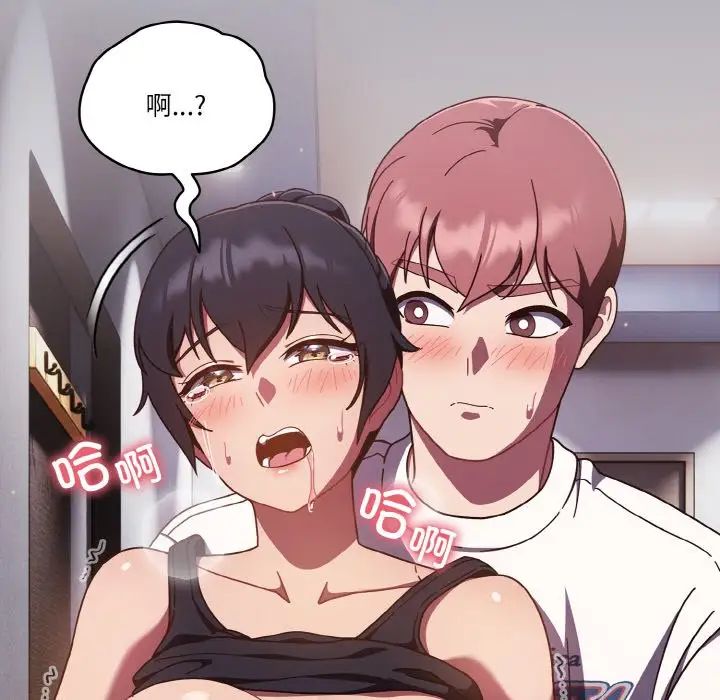 天降美差第14話