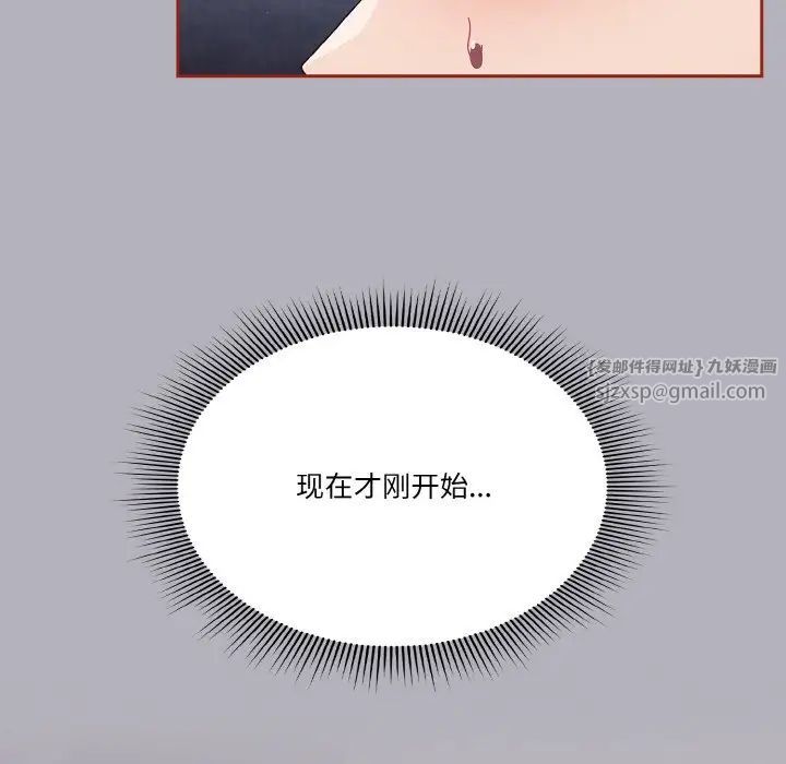 天降美差第14話