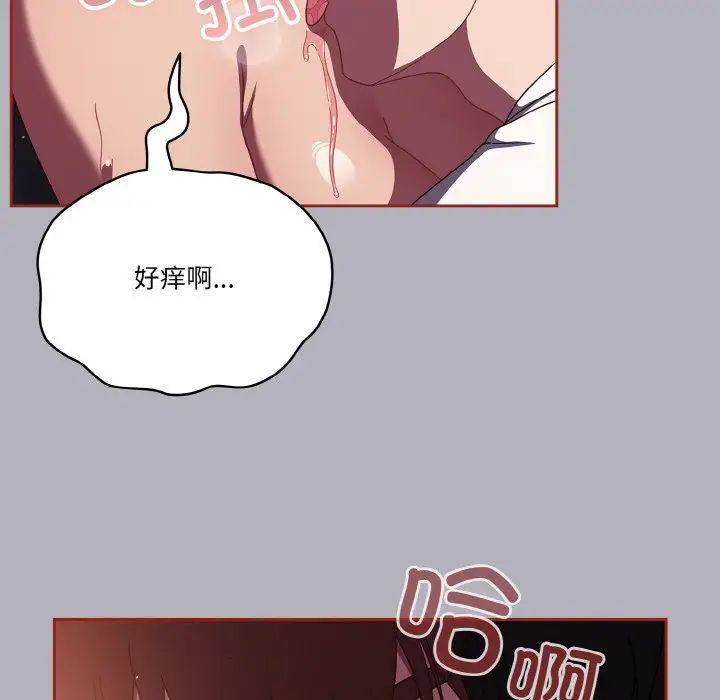 天降美差第14話