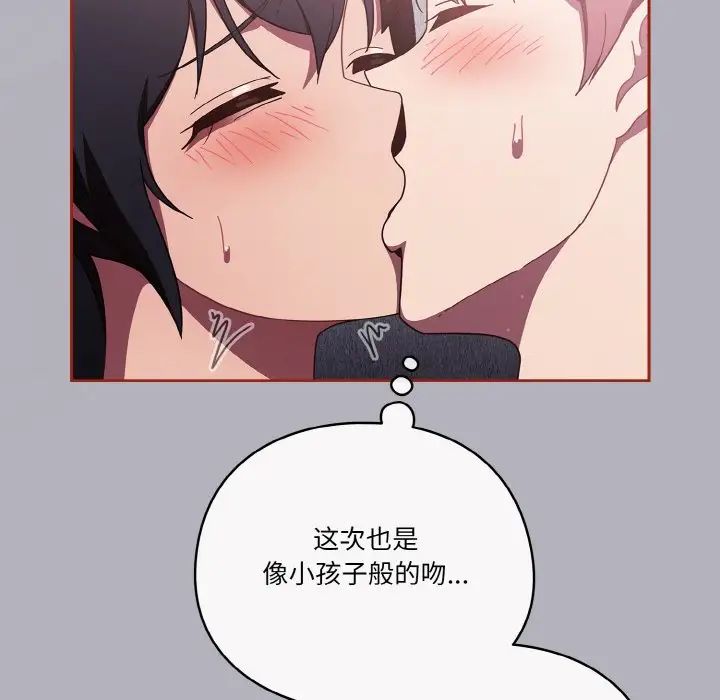 天降美差第14話