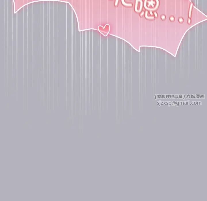 天降美差第14話