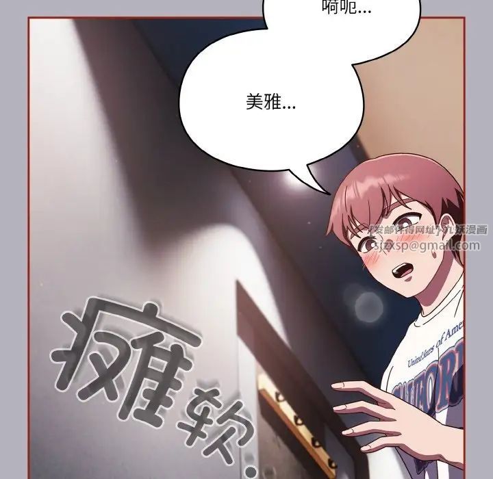 天降美差第14話