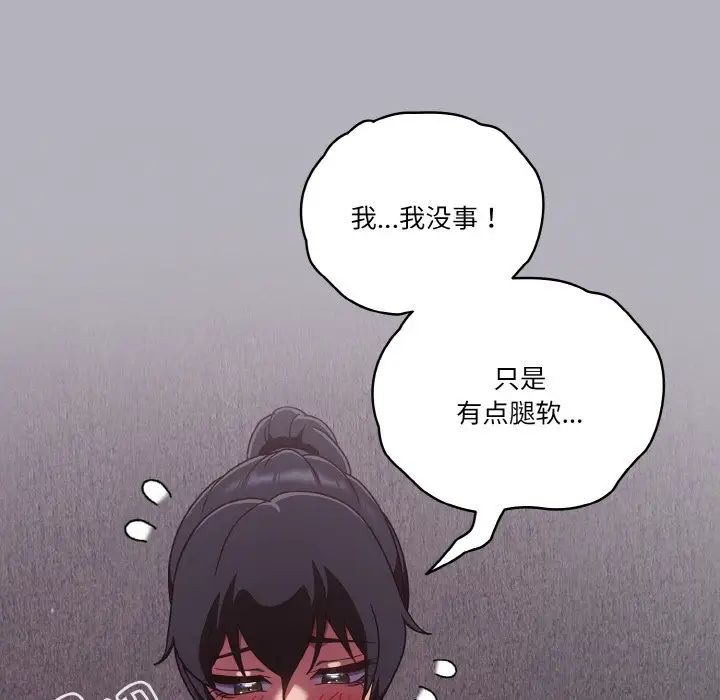 天降美差第14話