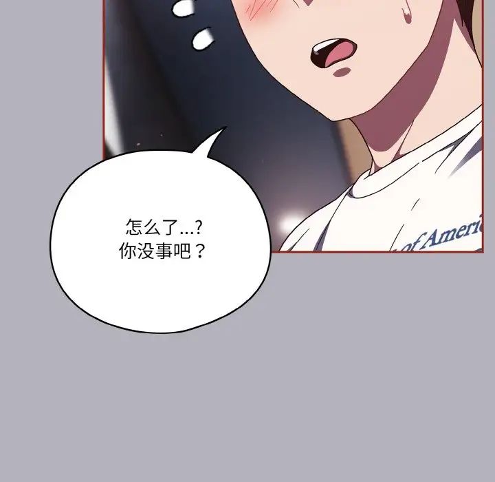 天降美差第14話