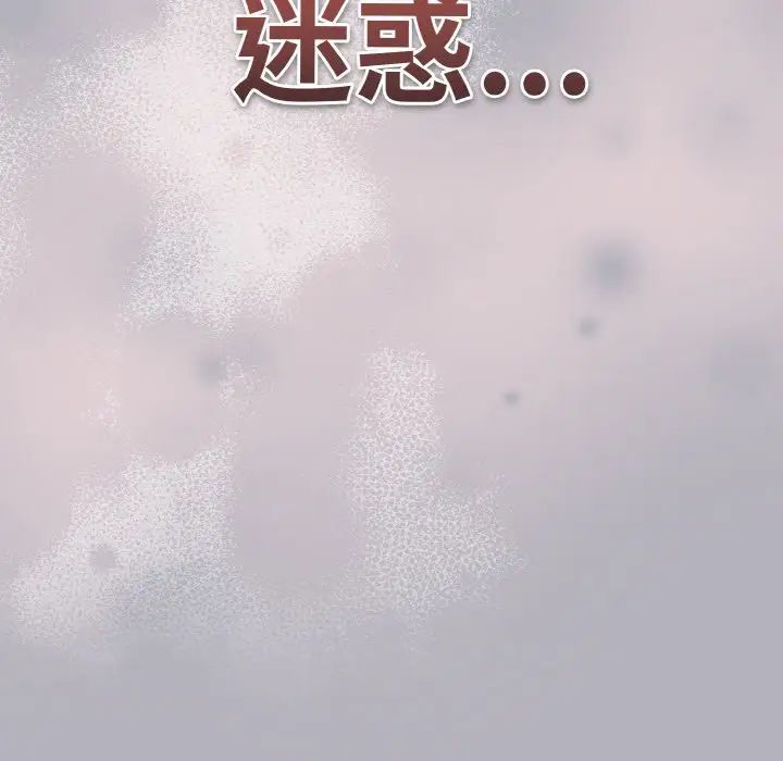 天降美差第14話