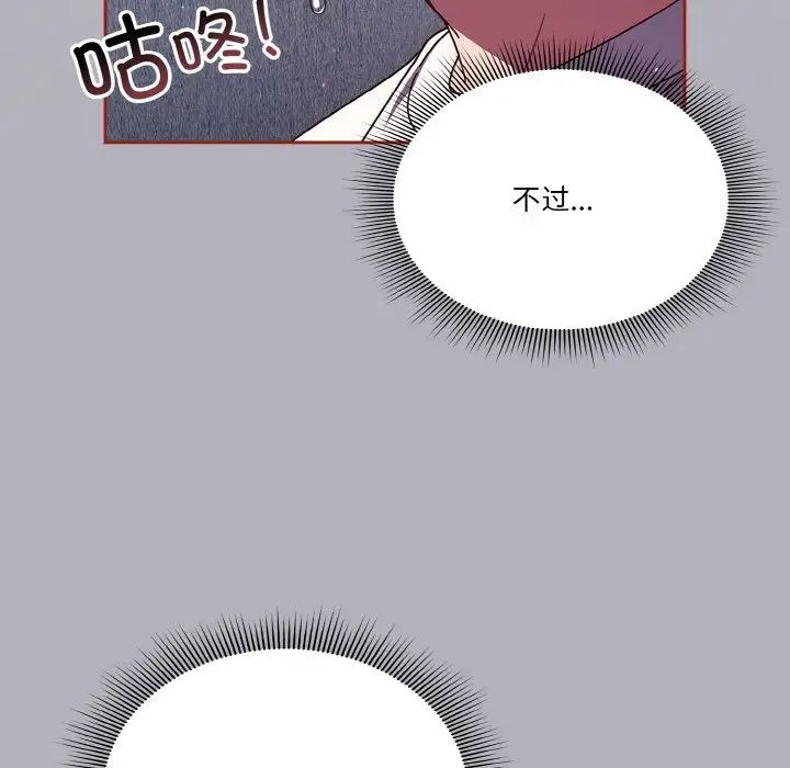 天降美差第14話