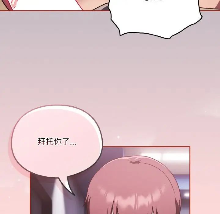 天降美差第14話