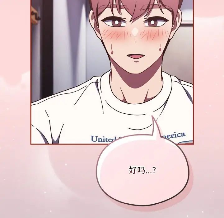 天降美差第14話