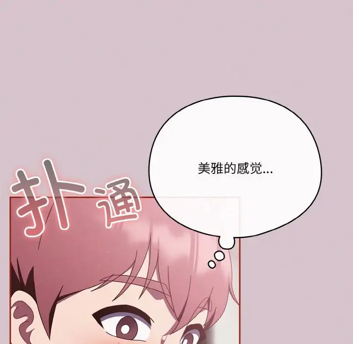 天降美差第14話