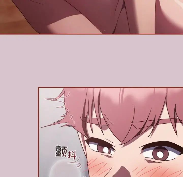 天降美差第14話