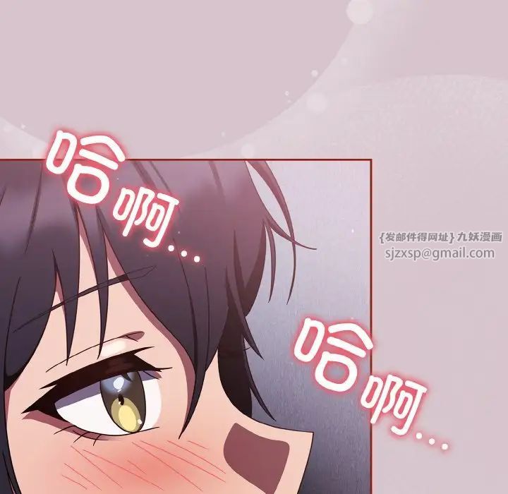 天降美差第14話