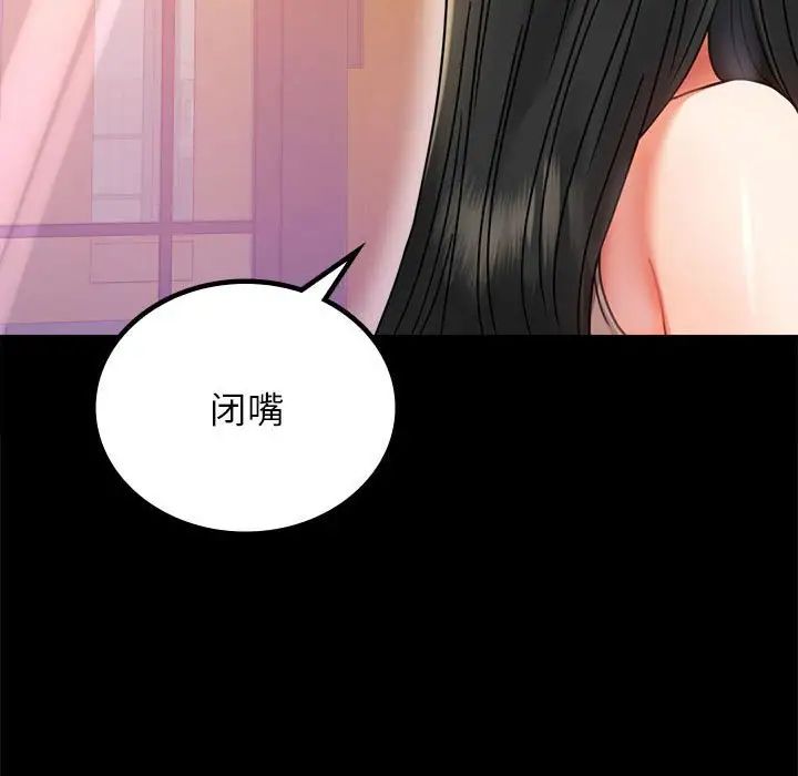 背叛的开始第37話