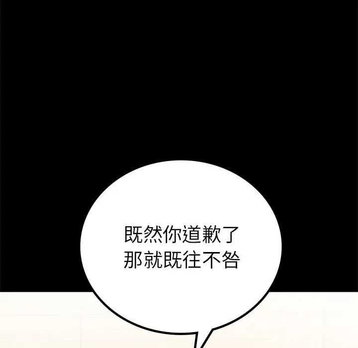 背叛的开始第37話