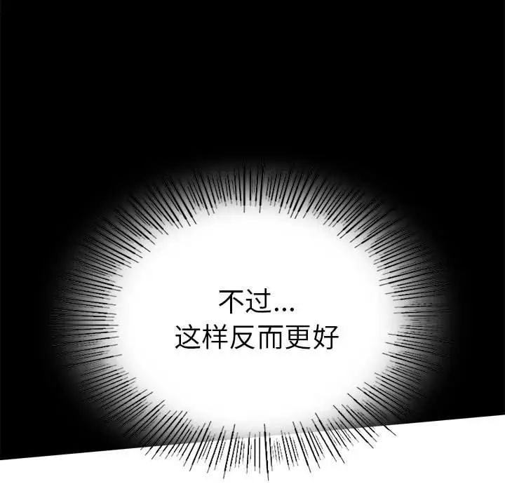 背叛的开始第37話